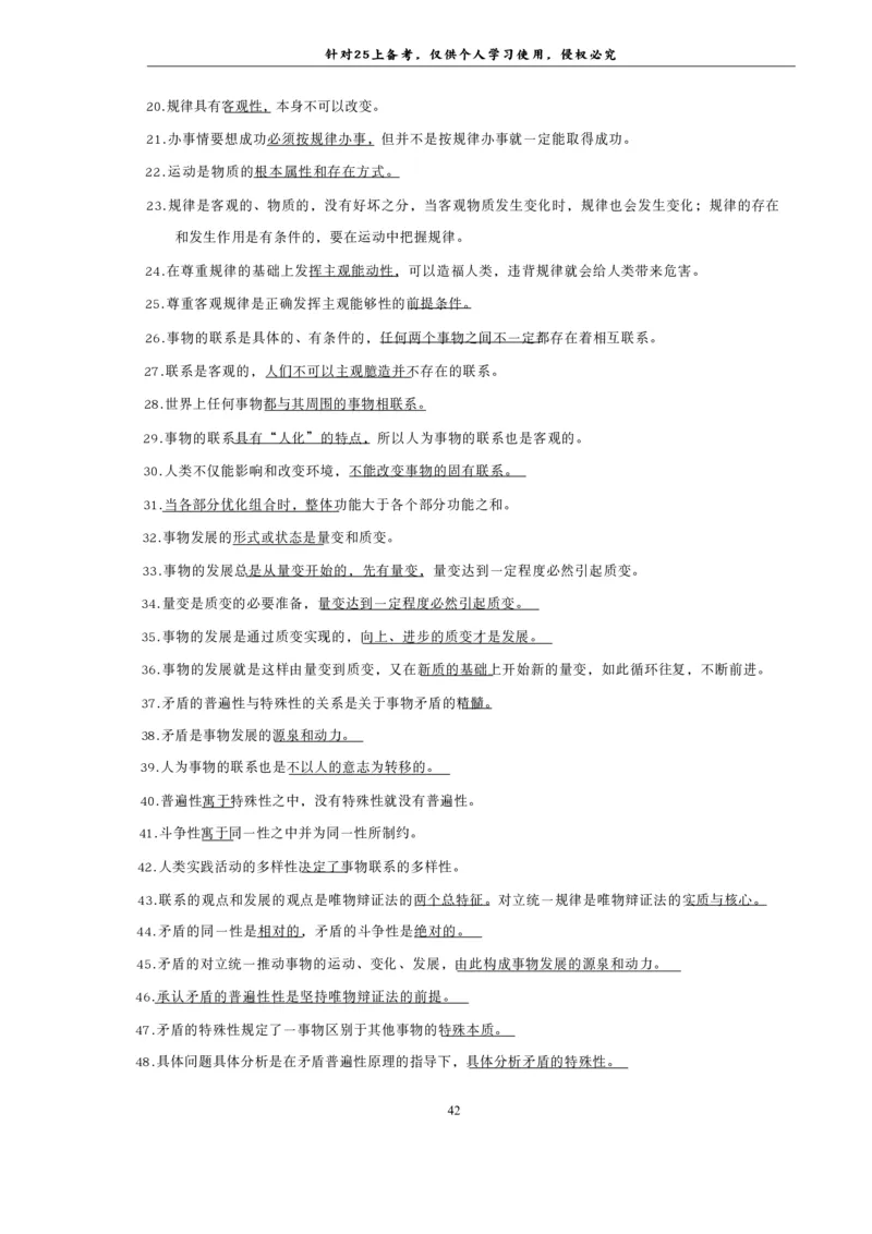 25下高中救命版_4-教培资料-26年最新资料-同步更新_初中高中教资_03科三专项（进去保存报考的学科即可）_01科目三FB网课、三色速记手册、知识点导图等推荐_初中