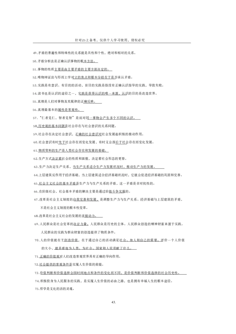 25下高中救命版_4-教培资料-26年最新资料-同步更新_初中高中教资_03科三专项（进去保存报考的学科即可）_01科目三FB网课、三色速记手册、知识点导图等推荐_初中