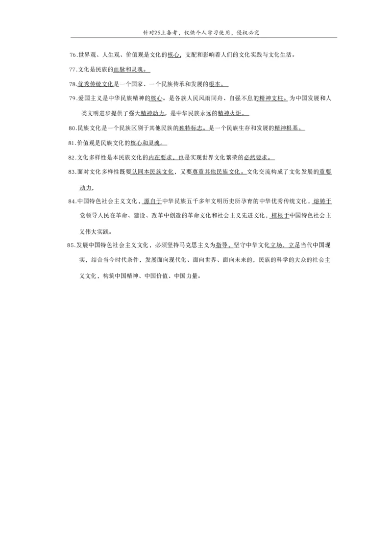 25下高中救命版_4-教培资料-26年最新资料-同步更新_初中高中教资_03科三专项（进去保存报考的学科即可）_01科目三FB网课、三色速记手册、知识点导图等推荐_初中