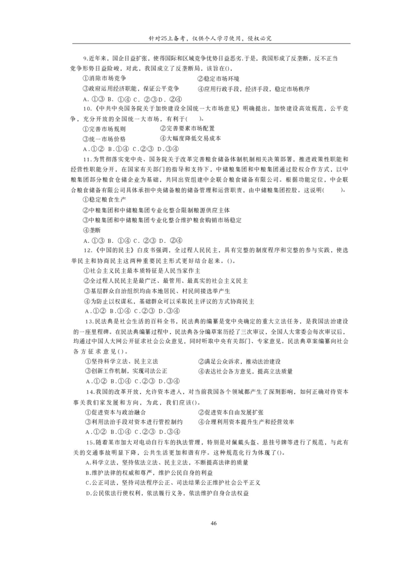 25下高中救命版_4-教培资料-26年最新资料-同步更新_初中高中教资_03科三专项（进去保存报考的学科即可）_01科目三FB网课、三色速记手册、知识点导图等推荐_初中