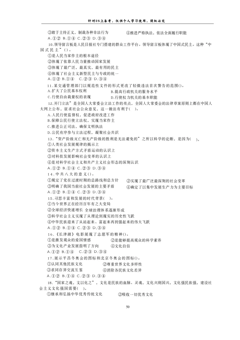 25下高中救命版_4-教培资料-26年最新资料-同步更新_初中高中教资_03科三专项（进去保存报考的学科即可）_01科目三FB网课、三色速记手册、知识点导图等推荐_初中