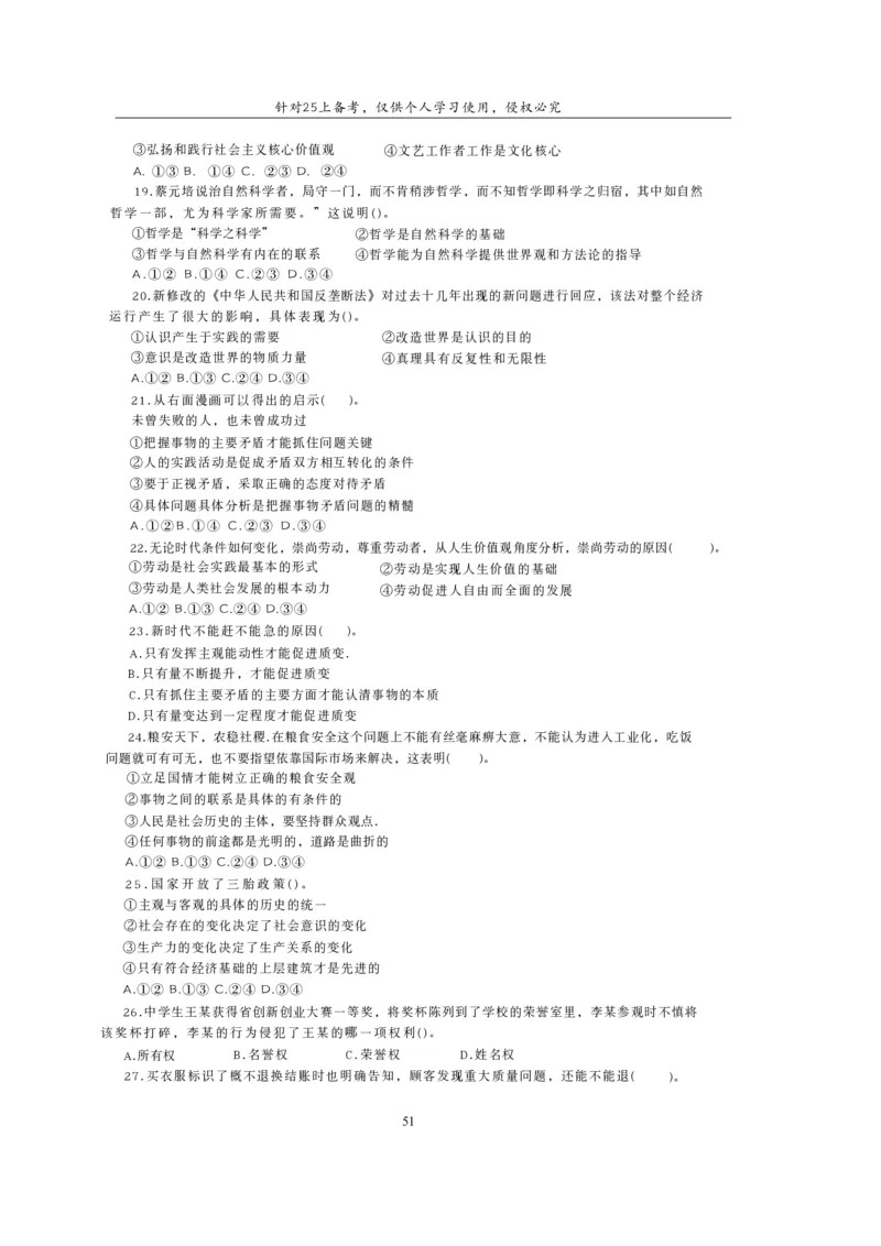 25下高中救命版_4-教培资料-26年最新资料-同步更新_初中高中教资_03科三专项（进去保存报考的学科即可）_01科目三FB网课、三色速记手册、知识点导图等推荐_初中