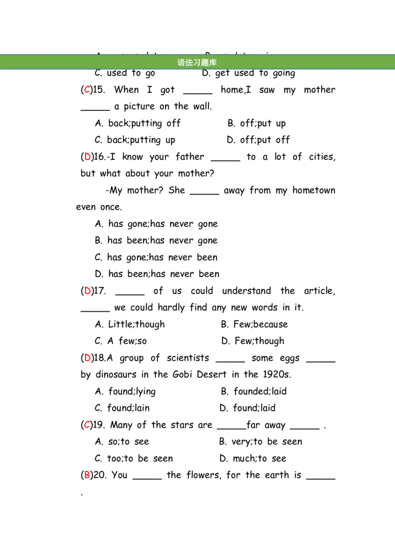 No.145综合训练选择题③答案解析_初中英语语法_最全初中英语语法习题_No.145综合训练选择题③