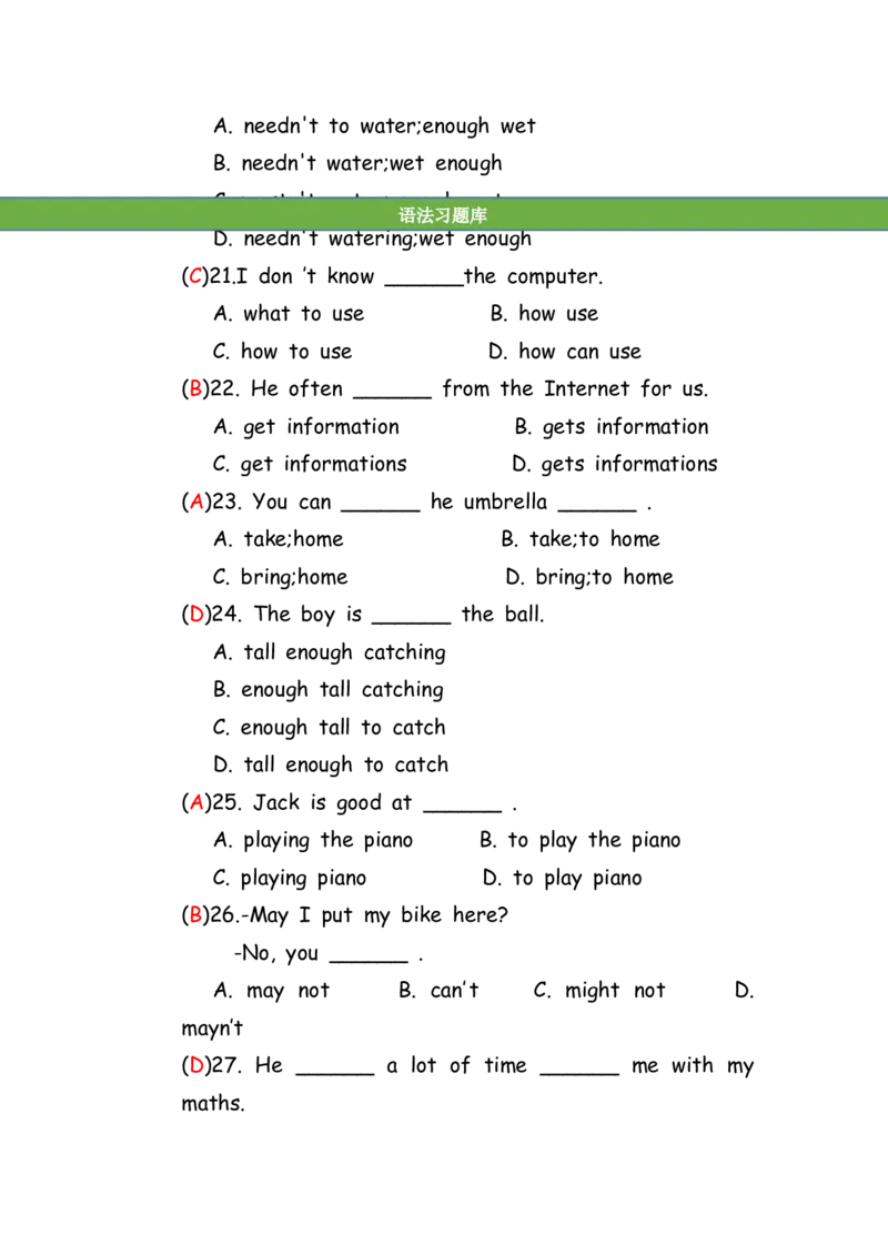 No.145综合训练选择题③答案解析_初中英语语法_最全初中英语语法习题_No.145综合训练选择题③