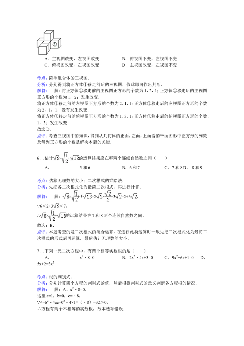 2015年辽宁省朝阳市中考数学试卷（含解析版）_中考真题_2.数学中考真题2015-2024年_2015年全国中考数学180份