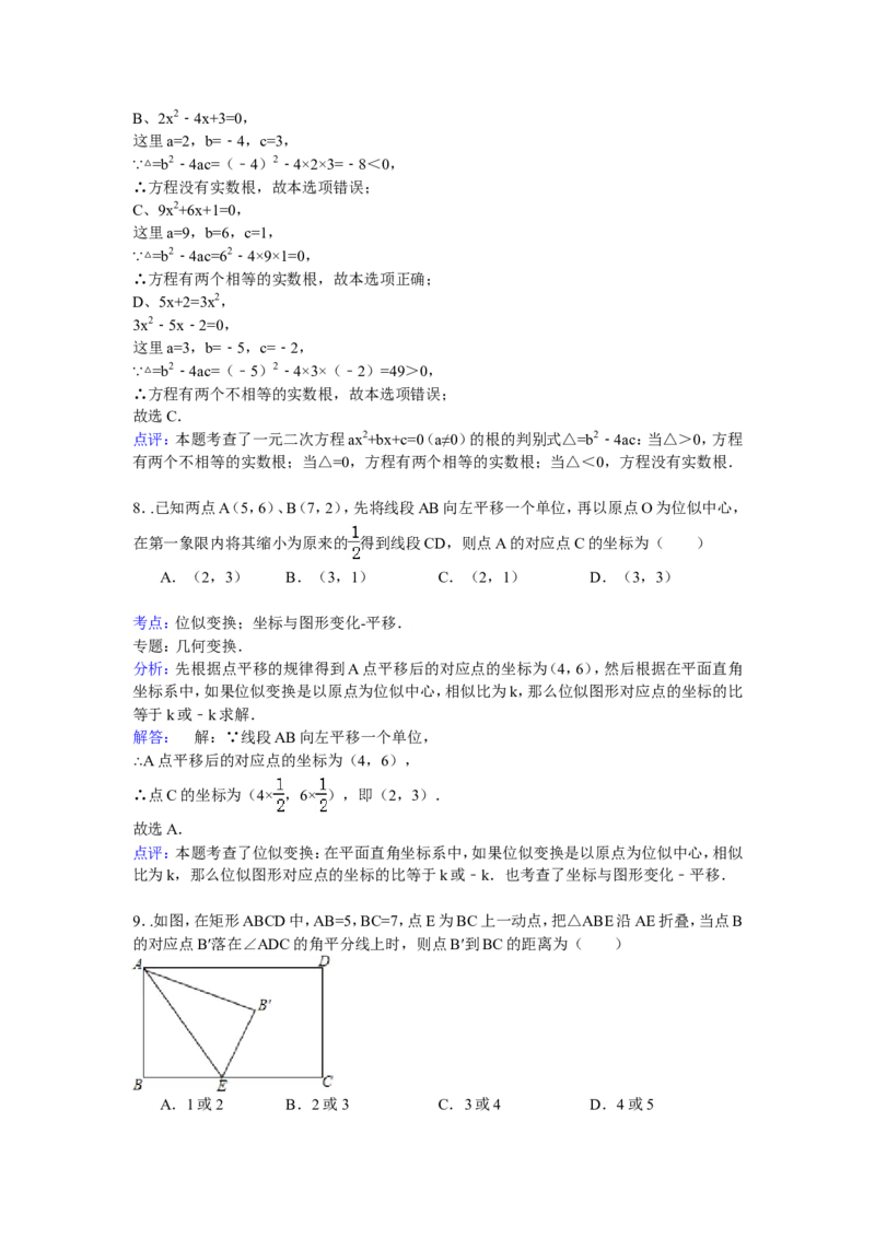 2015年辽宁省朝阳市中考数学试卷（含解析版）_中考真题_2.数学中考真题2015-2024年_2015年全国中考数学180份