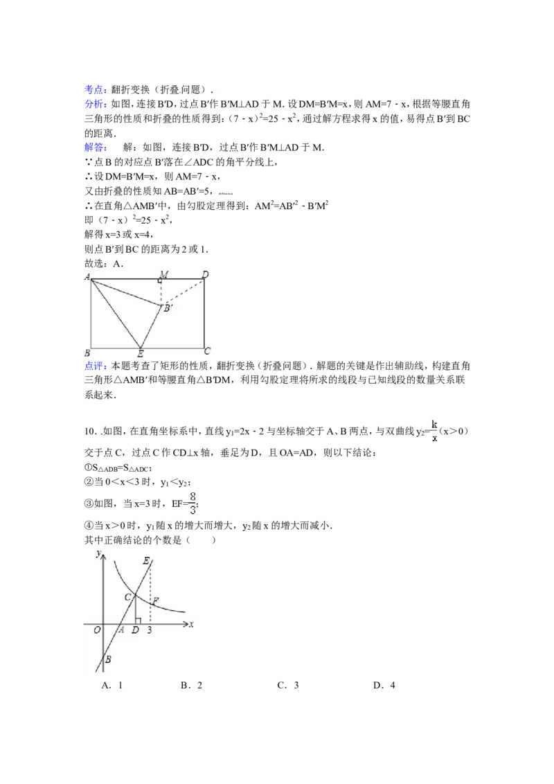 2015年辽宁省朝阳市中考数学试卷（含解析版）_中考真题_2.数学中考真题2015-2024年_2015年全国中考数学180份