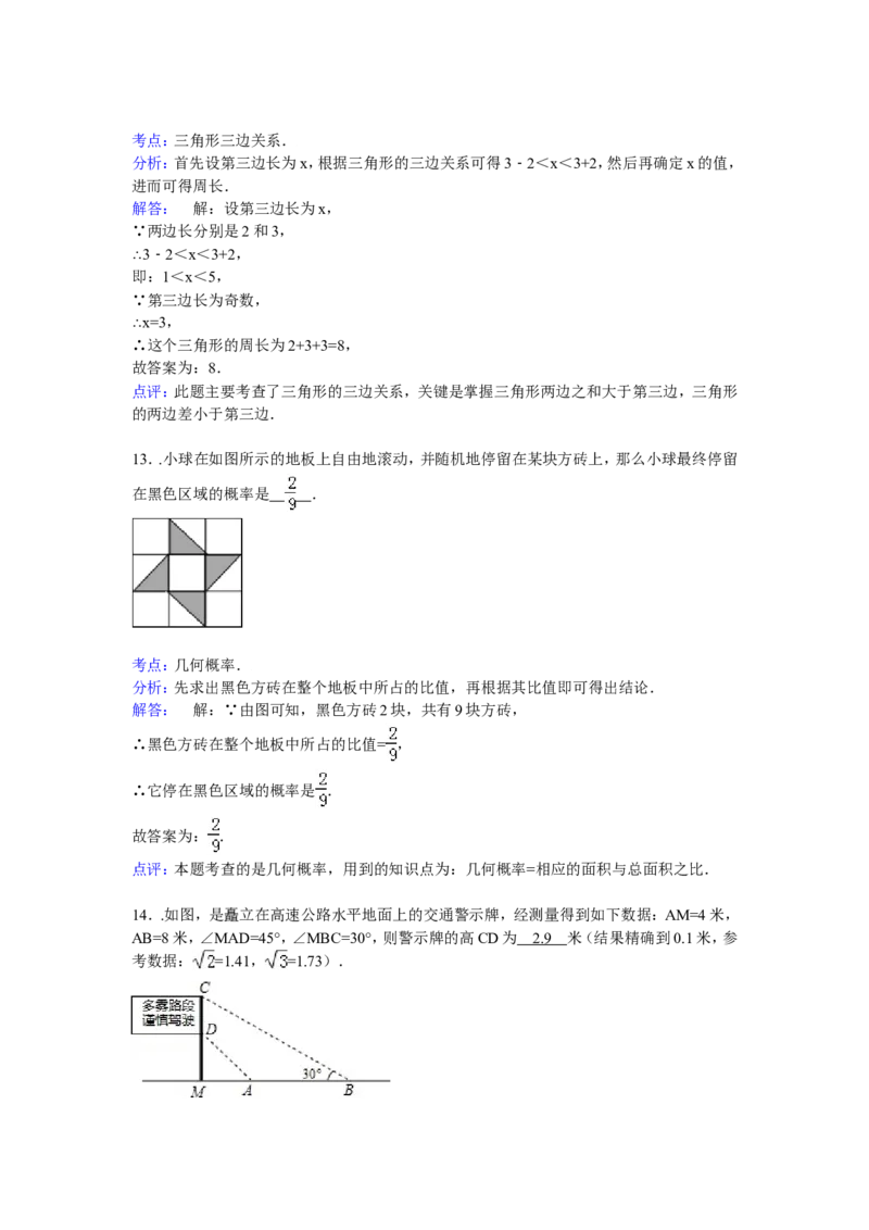 2015年辽宁省朝阳市中考数学试卷（含解析版）_中考真题_2.数学中考真题2015-2024年_2015年全国中考数学180份