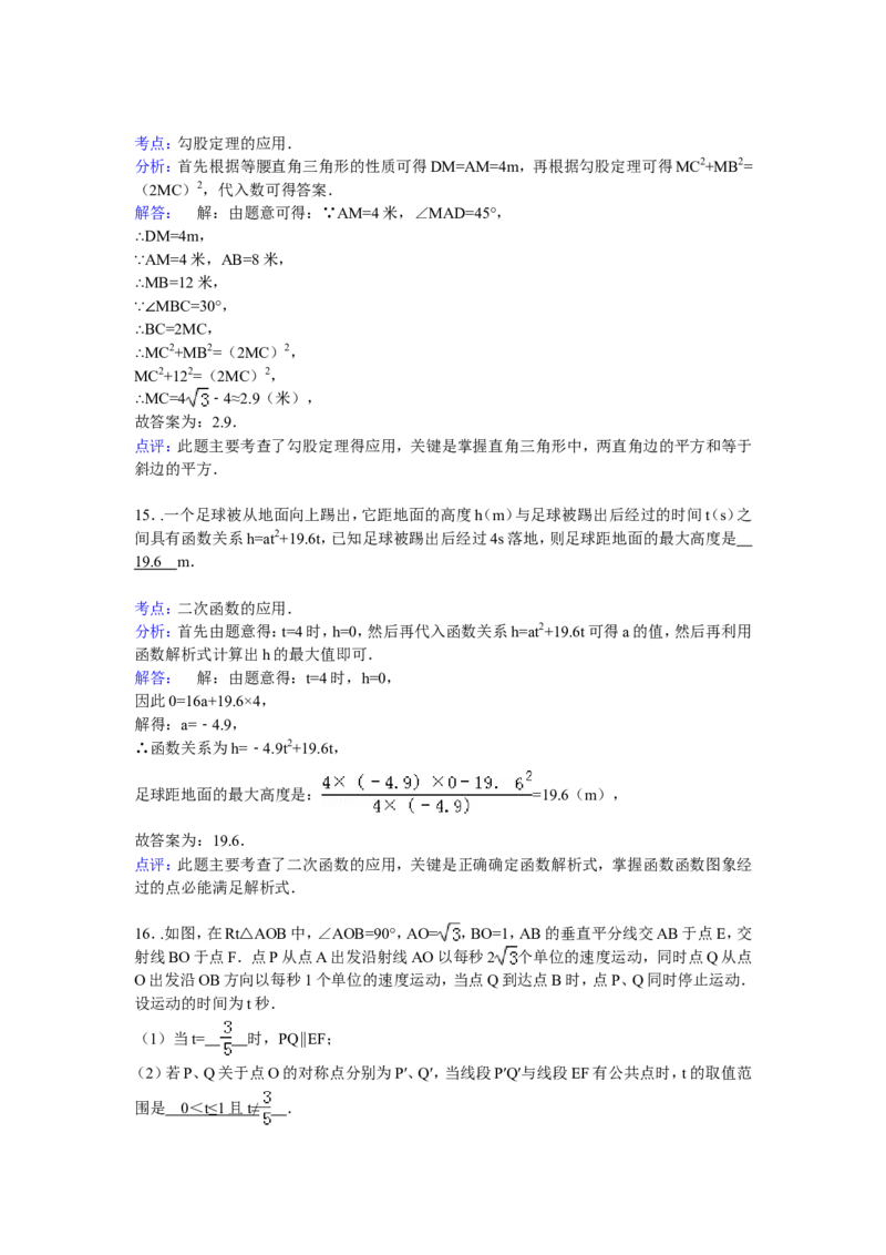 2015年辽宁省朝阳市中考数学试卷（含解析版）_中考真题_2.数学中考真题2015-2024年_2015年全国中考数学180份