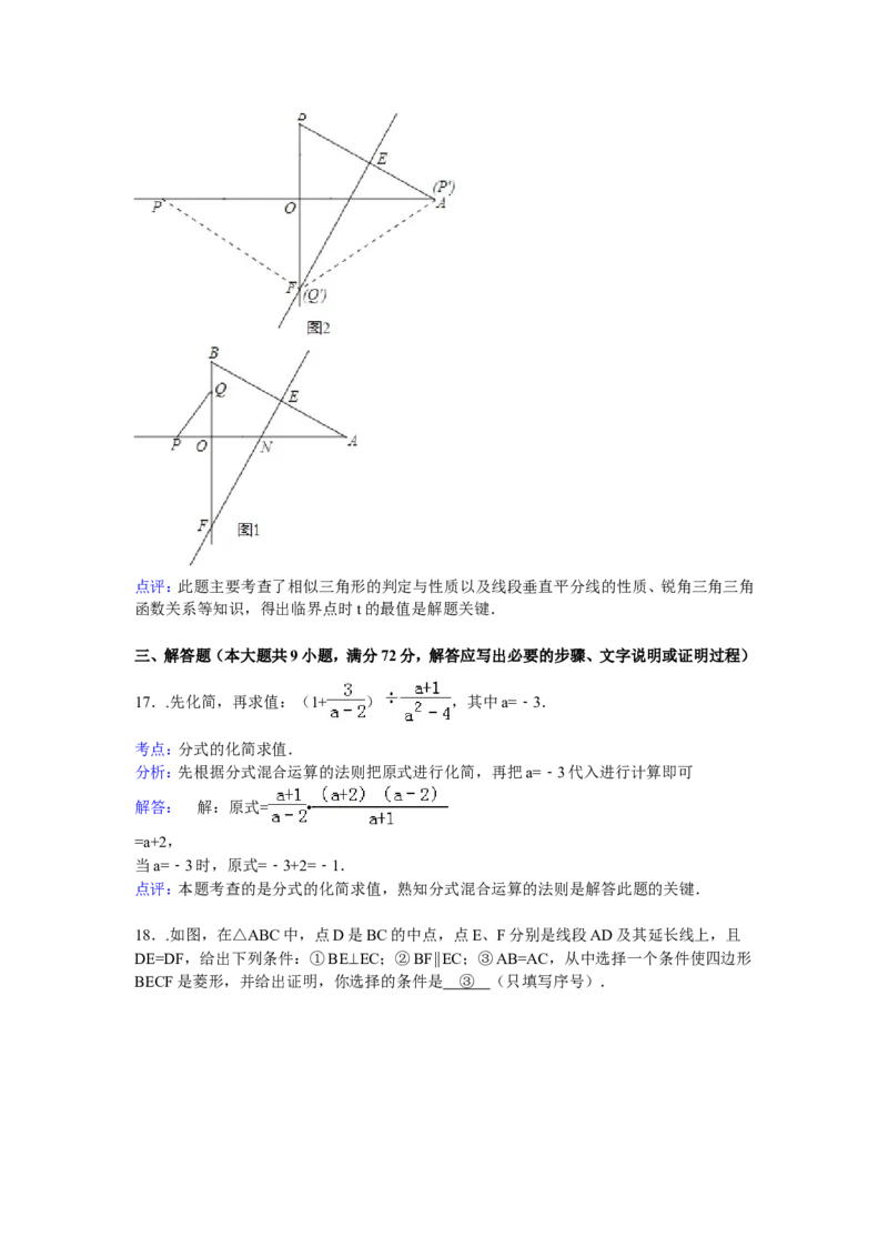 2015年辽宁省朝阳市中考数学试卷（含解析版）_中考真题_2.数学中考真题2015-2024年_2015年全国中考数学180份