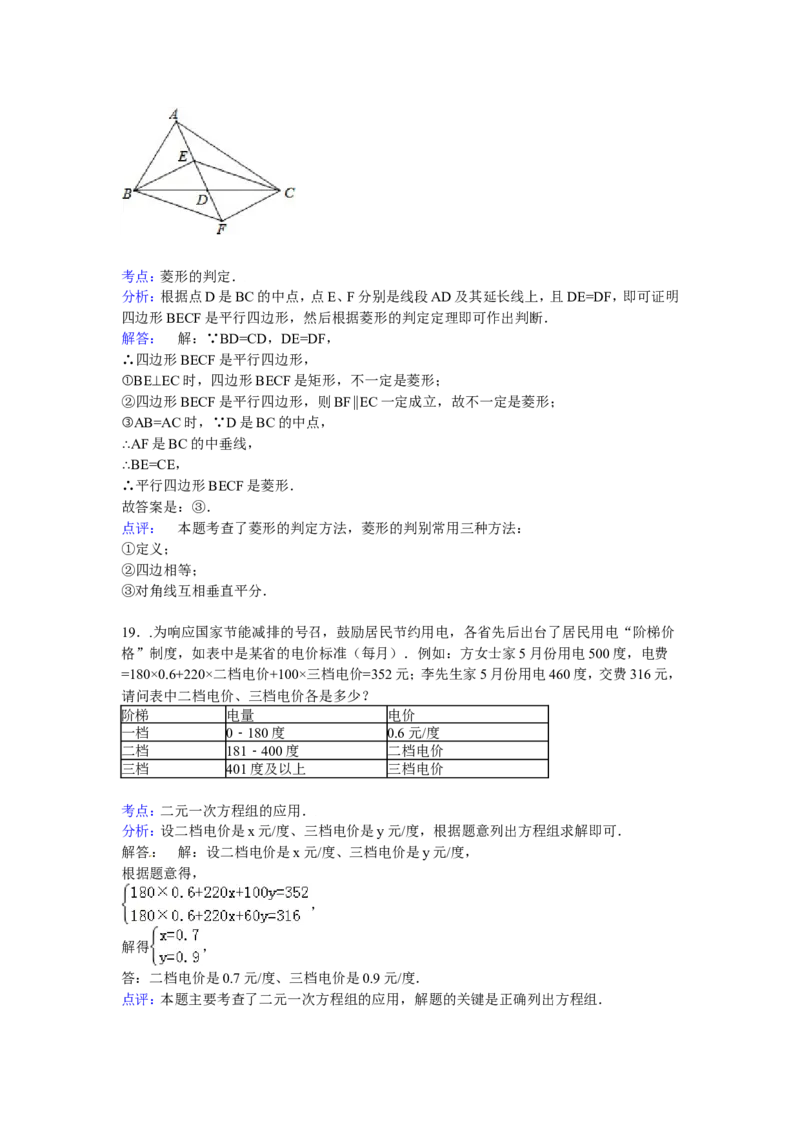 2015年辽宁省朝阳市中考数学试卷（含解析版）_中考真题_2.数学中考真题2015-2024年_2015年全国中考数学180份