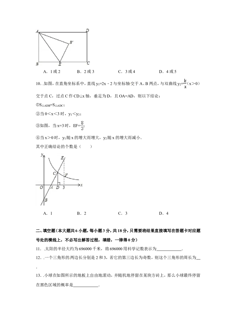 2015年辽宁省朝阳市中考数学试卷（含解析版）_中考真题_2.数学中考真题2015-2024年_2015年全国中考数学180份