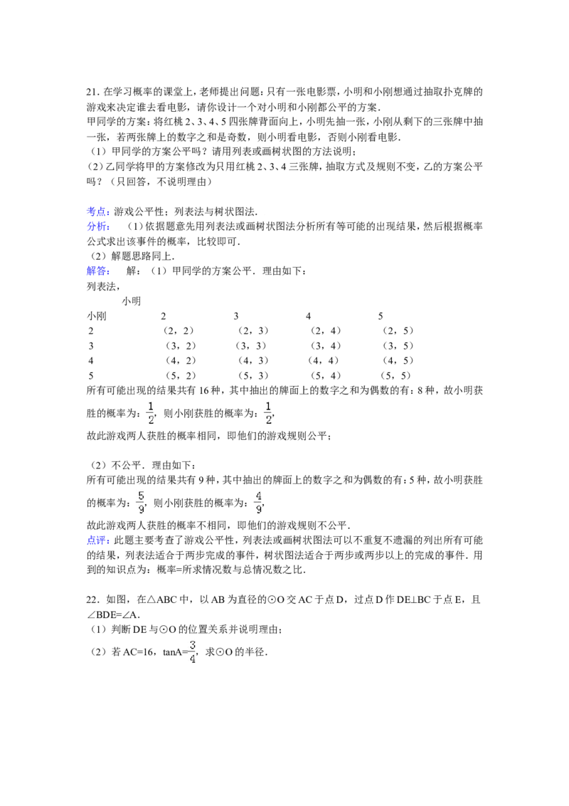 2015年辽宁省朝阳市中考数学试卷（含解析版）_中考真题_2.数学中考真题2015-2024年_2015年全国中考数学180份