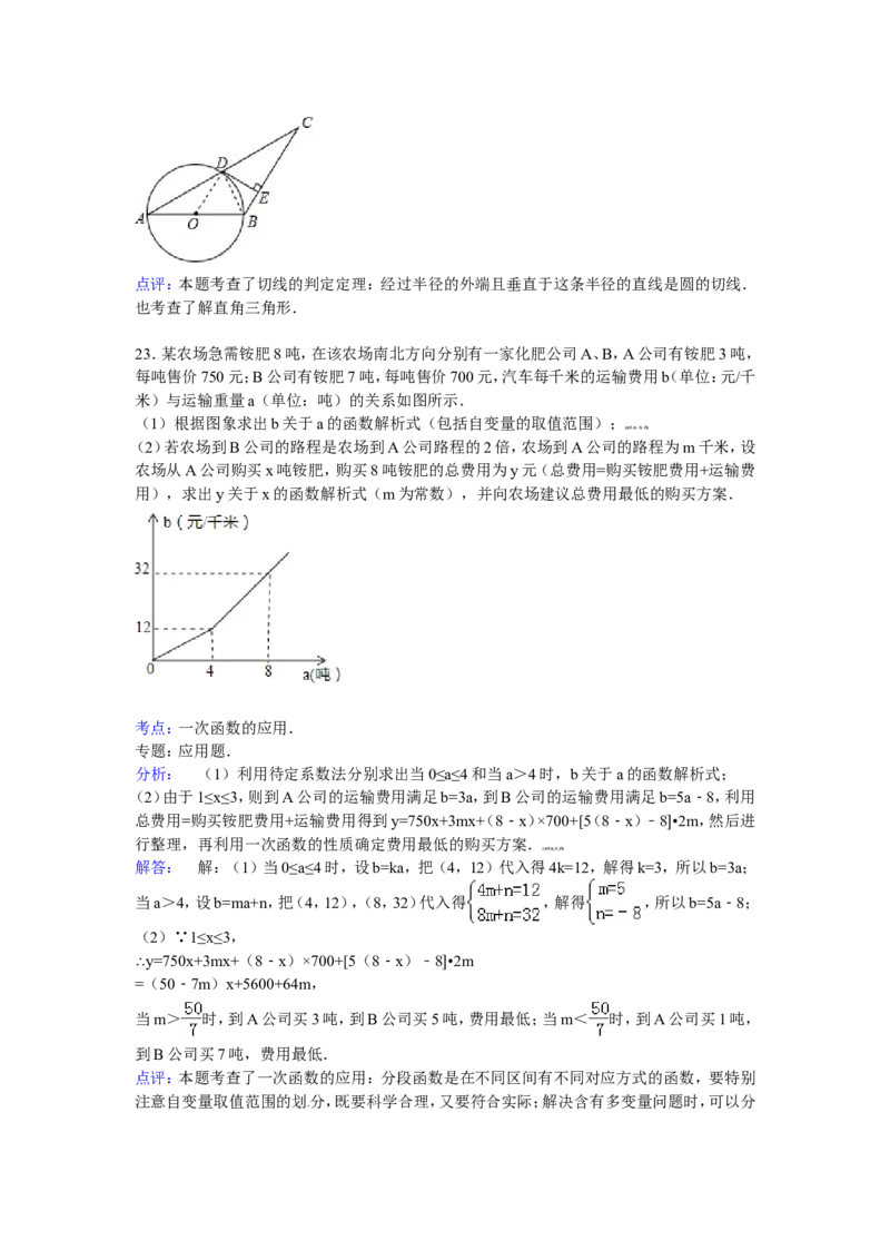 2015年辽宁省朝阳市中考数学试卷（含解析版）_中考真题_2.数学中考真题2015-2024年_2015年全国中考数学180份