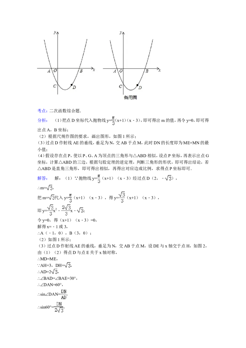 2015年辽宁省朝阳市中考数学试卷（含解析版）_中考真题_2.数学中考真题2015-2024年_2015年全国中考数学180份