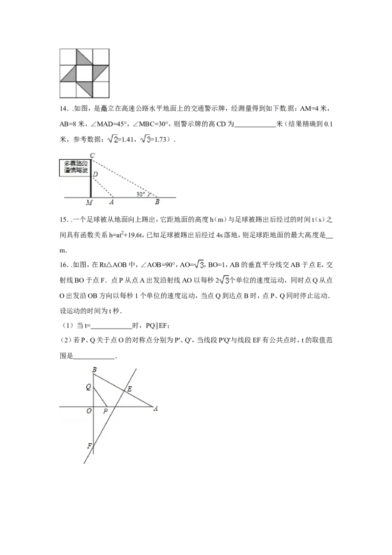 2015年辽宁省朝阳市中考数学试卷（含解析版）_中考真题_2.数学中考真题2015-2024年_2015年全国中考数学180份