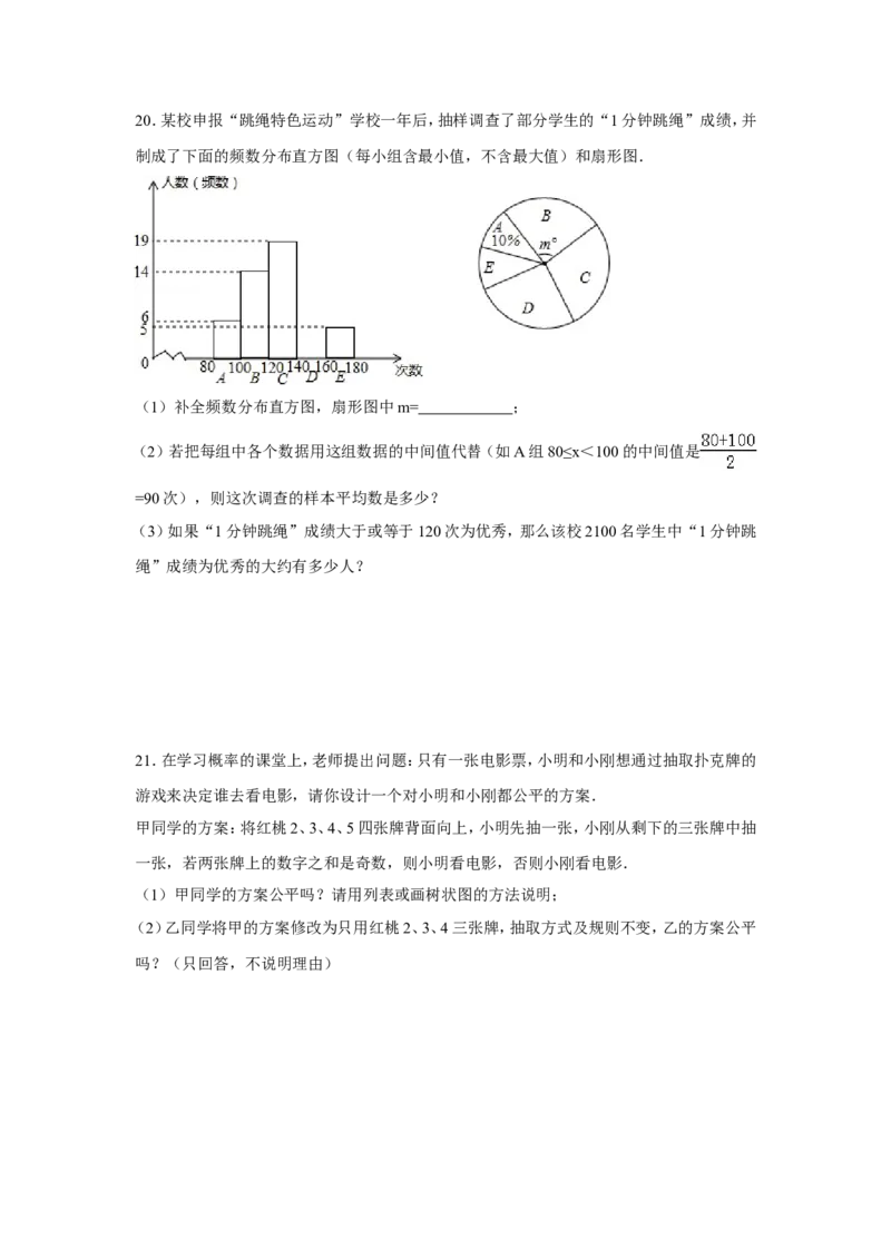 2015年辽宁省朝阳市中考数学试卷（含解析版）_中考真题_2.数学中考真题2015-2024年_2015年全国中考数学180份