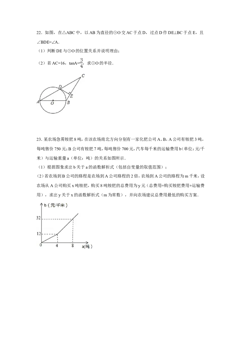2015年辽宁省朝阳市中考数学试卷（含解析版）_中考真题_2.数学中考真题2015-2024年_2015年全国中考数学180份
