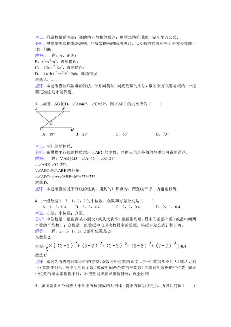 2015年辽宁省朝阳市中考数学试卷（含解析版）_中考真题_2.数学中考真题2015-2024年_2015年全国中考数学180份
