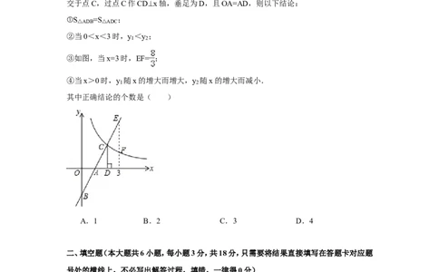2015年辽宁省朝阳市中考数学试卷（含解析版）_中考真题_2.数学中考真题2015-2024年_2015年全国中考数学180份