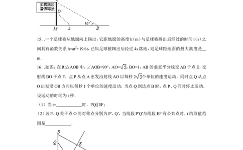 2015年辽宁省朝阳市中考数学试卷（含解析版）_中考真题_2.数学中考真题2015-2024年_2015年全国中考数学180份