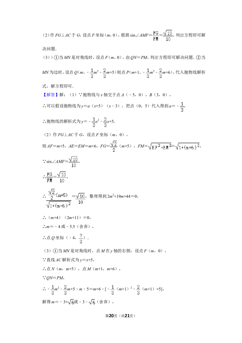 2016年四川省南充市中考数学试卷_中考真题_2.数学中考真题2015-2024年_地区卷_四川省_四川南充数学10-22_数学10-21