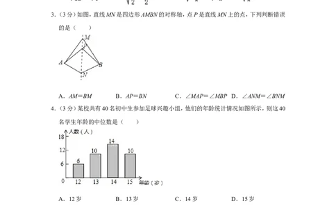 2016年四川省南充市中考数学试卷_中考真题_2.数学中考真题2015-2024年_地区卷_四川省_四川南充数学10-22_数学10-21