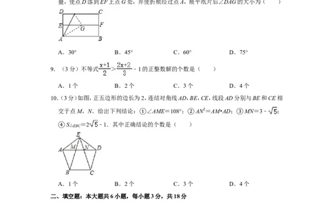 2016年四川省南充市中考数学试卷_中考真题_2.数学中考真题2015-2024年_地区卷_四川省_四川南充数学10-22_数学10-21