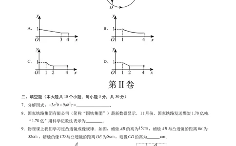 数学（泰州卷）（考试版A4）_2数学总复习_赠送：2024中考模拟题数学_一模_数学（泰州卷）-2024年中考第一次模拟考试