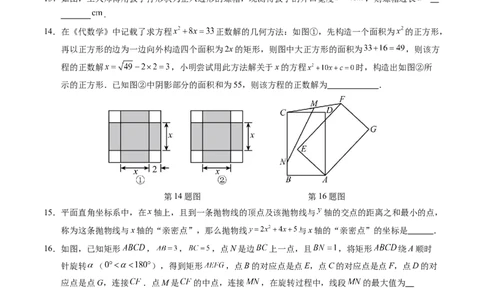 数学（泰州卷）（考试版A4）_2数学总复习_赠送：2024中考模拟题数学_一模_数学（泰州卷）-2024年中考第一次模拟考试