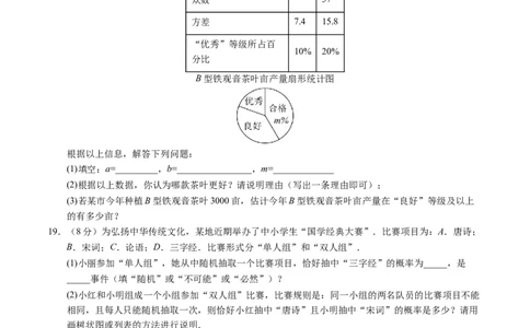 数学（泰州卷）（考试版A4）_2数学总复习_赠送：2024中考模拟题数学_一模_数学（泰州卷）-2024年中考第一次模拟考试