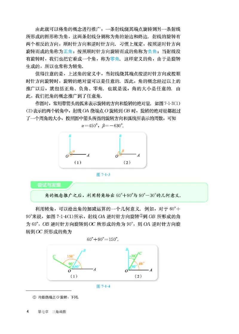 人教B版数学必修第三册高清教材_4-教培资料-26年最新资料-同步更新_初中高中教资_03科三专项（进去保存报考的学科即可）_02科三专项（笔记真题思维导图教学设计版本二）