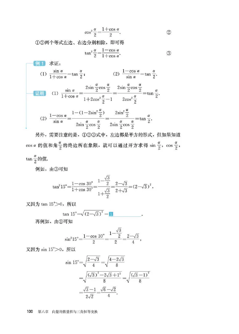 人教B版数学必修第三册高清教材_4-教培资料-26年最新资料-同步更新_初中高中教资_03科三专项（进去保存报考的学科即可）_02科三专项（笔记真题思维导图教学设计版本二）