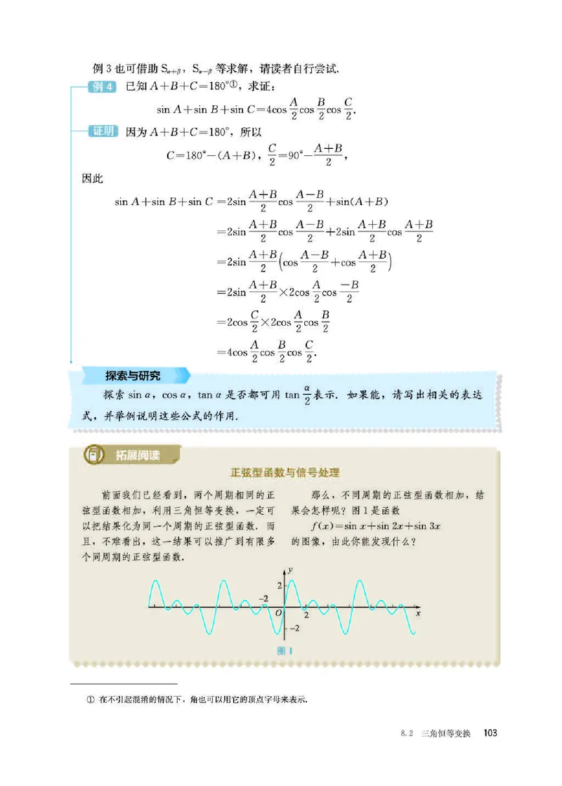 人教B版数学必修第三册高清教材_4-教培资料-26年最新资料-同步更新_初中高中教资_03科三专项（进去保存报考的学科即可）_02科三专项（笔记真题思维导图教学设计版本二）