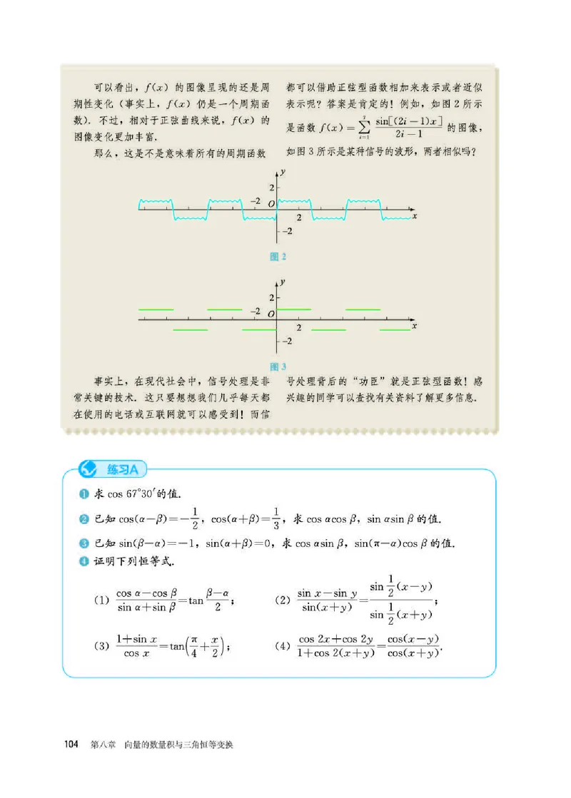 人教B版数学必修第三册高清教材_4-教培资料-26年最新资料-同步更新_初中高中教资_03科三专项（进去保存报考的学科即可）_02科三专项（笔记真题思维导图教学设计版本二）