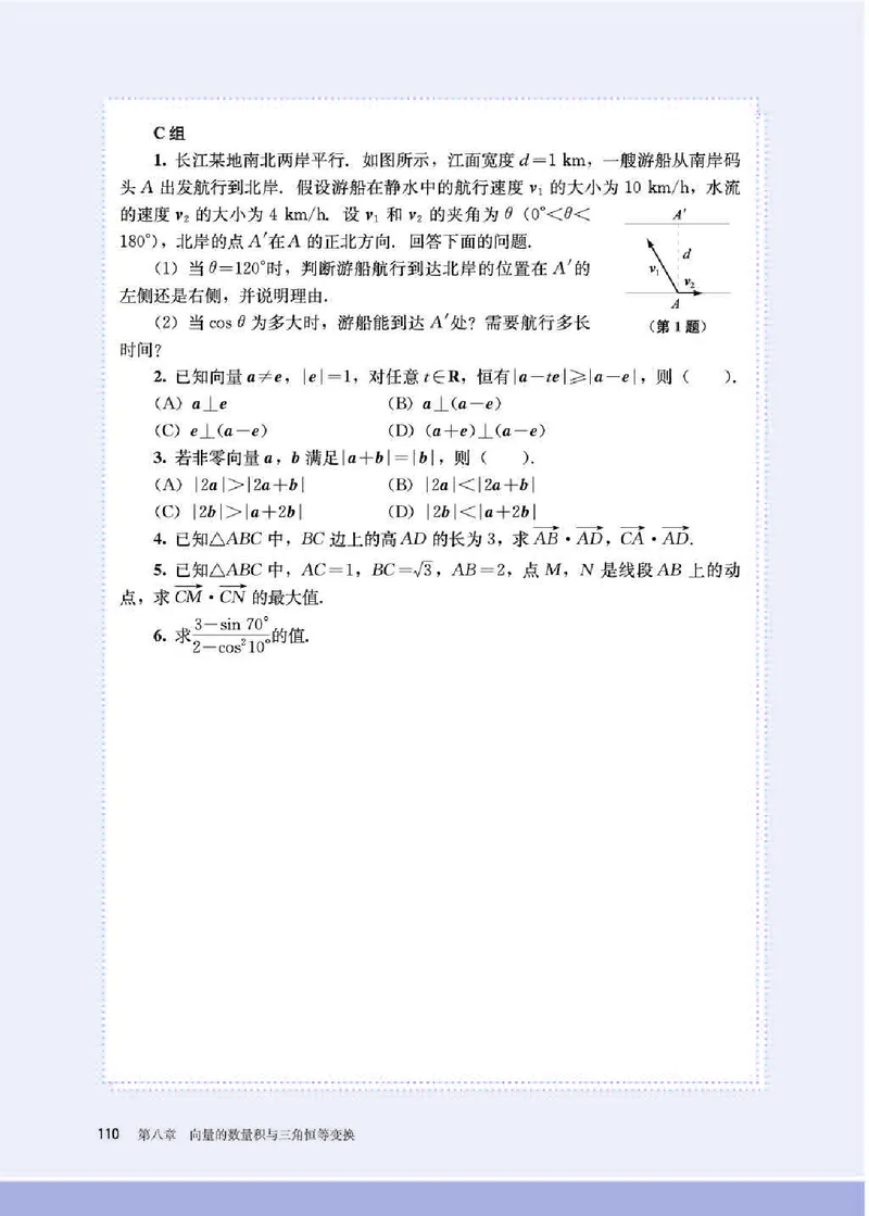 人教B版数学必修第三册高清教材_4-教培资料-26年最新资料-同步更新_初中高中教资_03科三专项（进去保存报考的学科即可）_02科三专项（笔记真题思维导图教学设计版本二）