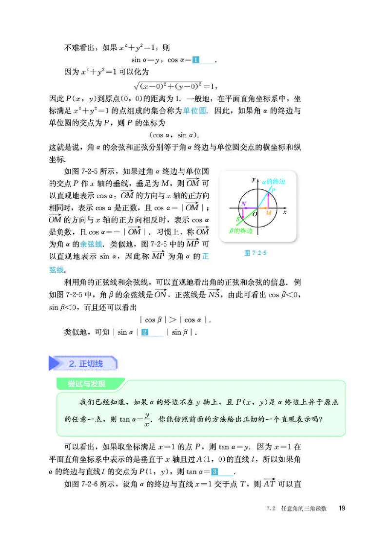 人教B版数学必修第三册高清教材_4-教培资料-26年最新资料-同步更新_初中高中教资_03科三专项（进去保存报考的学科即可）_02科三专项（笔记真题思维导图教学设计版本二）