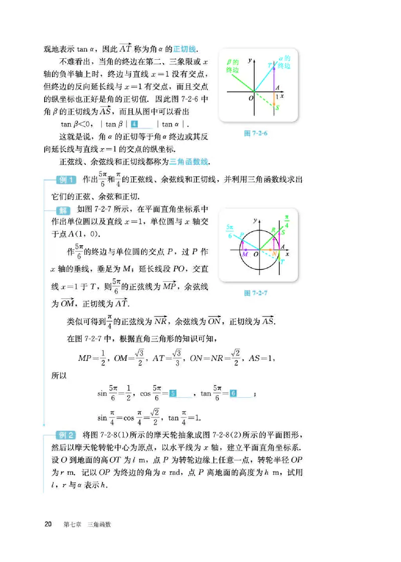 人教B版数学必修第三册高清教材_4-教培资料-26年最新资料-同步更新_初中高中教资_03科三专项（进去保存报考的学科即可）_02科三专项（笔记真题思维导图教学设计版本二）