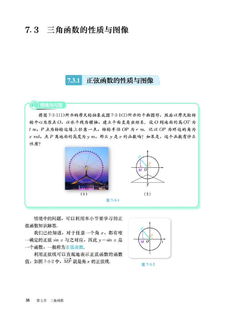 人教B版数学必修第三册高清教材_4-教培资料-26年最新资料-同步更新_初中高中教资_03科三专项（进去保存报考的学科即可）_02科三专项（笔记真题思维导图教学设计版本二）