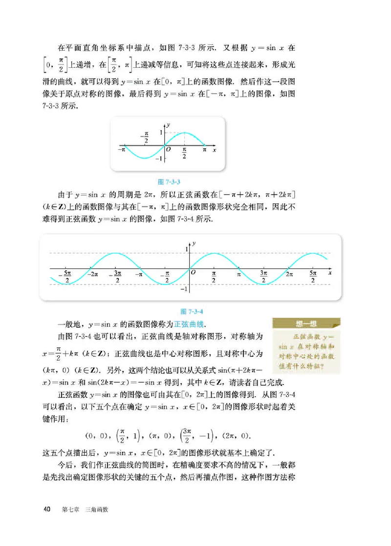 人教B版数学必修第三册高清教材_4-教培资料-26年最新资料-同步更新_初中高中教资_03科三专项（进去保存报考的学科即可）_02科三专项（笔记真题思维导图教学设计版本二）
