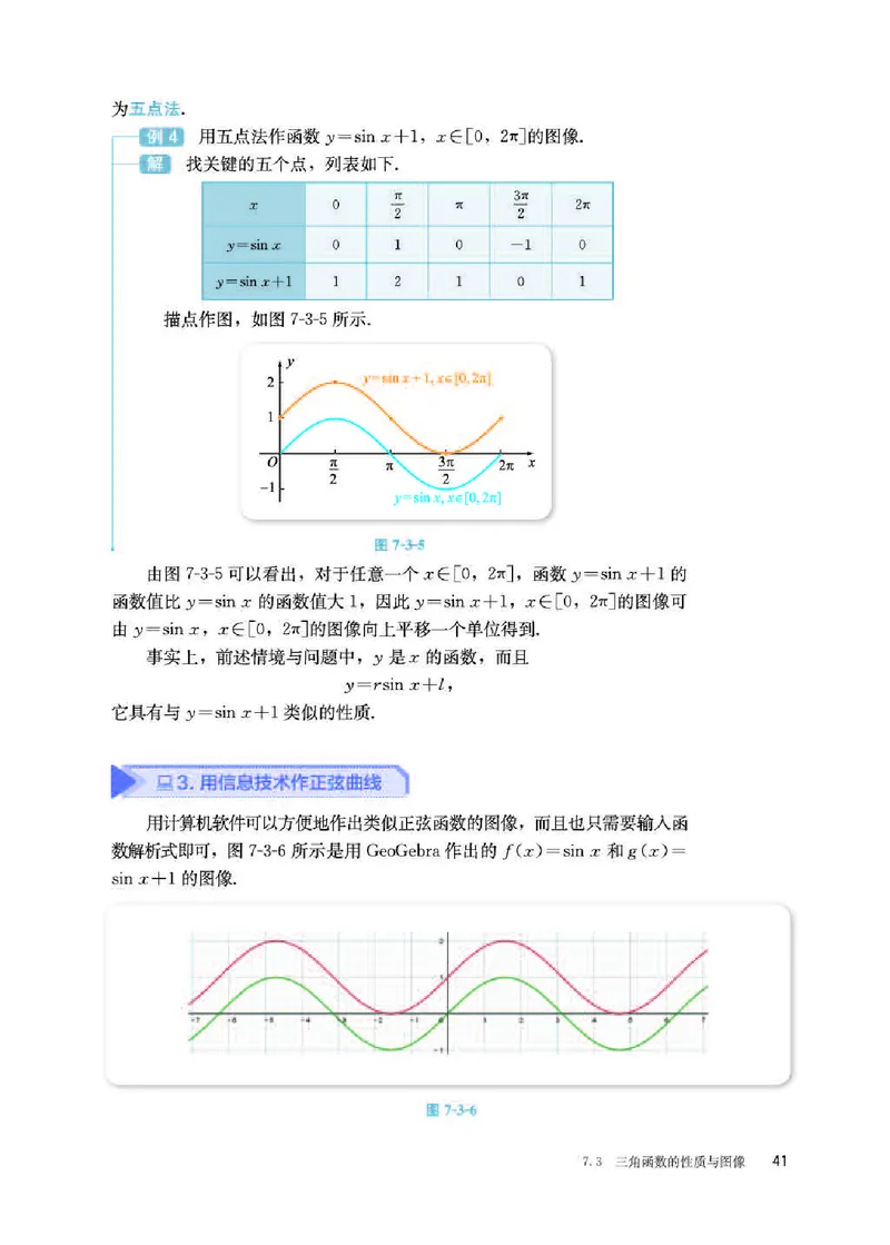 人教B版数学必修第三册高清教材_4-教培资料-26年最新资料-同步更新_初中高中教资_03科三专项（进去保存报考的学科即可）_02科三专项（笔记真题思维导图教学设计版本二）