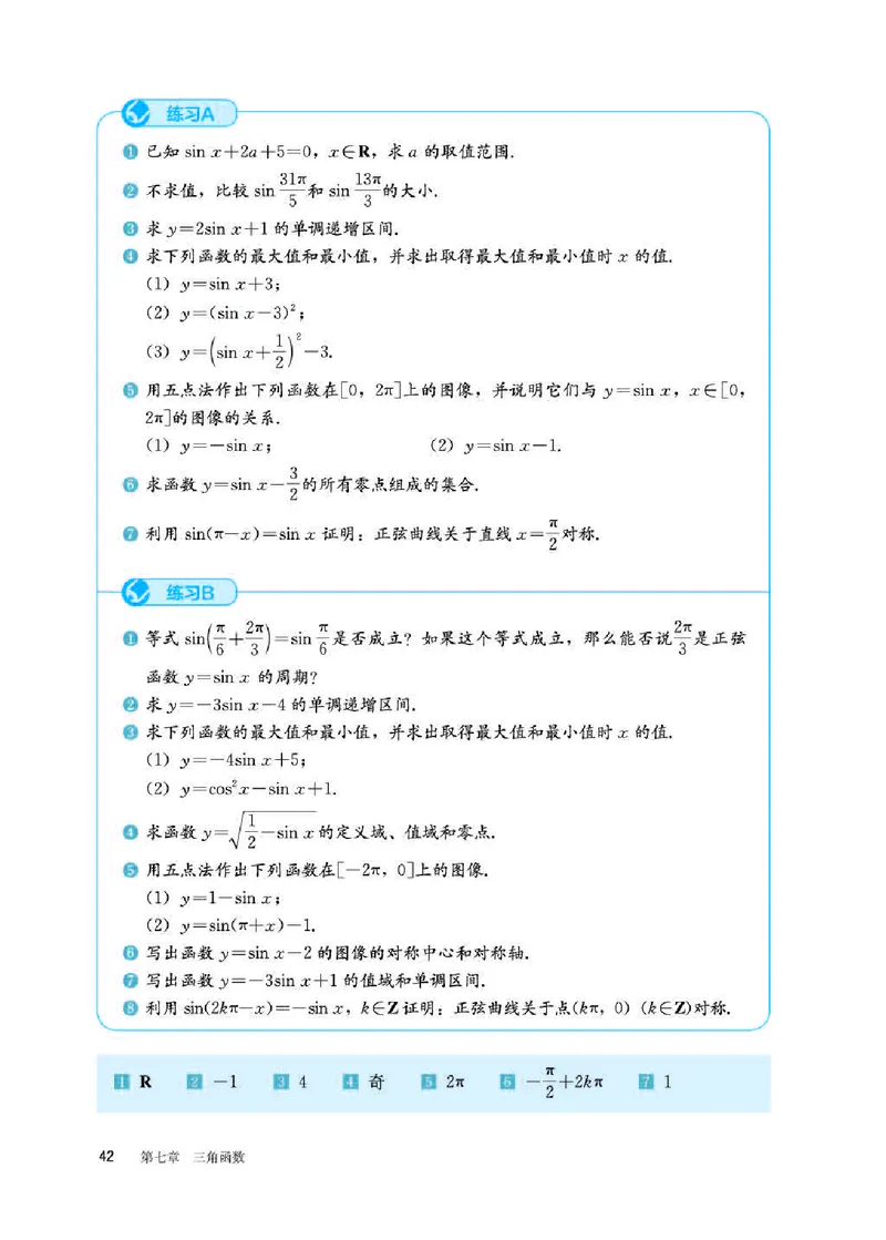 人教B版数学必修第三册高清教材_4-教培资料-26年最新资料-同步更新_初中高中教资_03科三专项（进去保存报考的学科即可）_02科三专项（笔记真题思维导图教学设计版本二）
