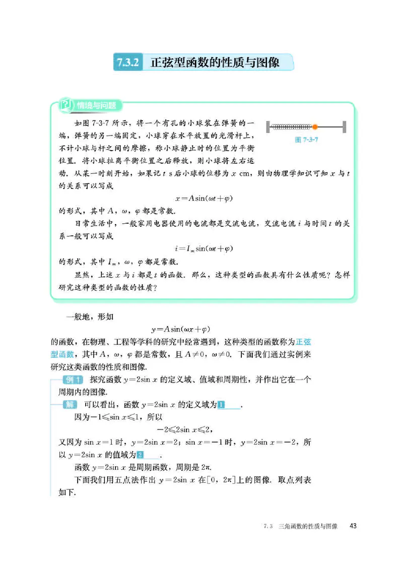 人教B版数学必修第三册高清教材_4-教培资料-26年最新资料-同步更新_初中高中教资_03科三专项（进去保存报考的学科即可）_02科三专项（笔记真题思维导图教学设计版本二）