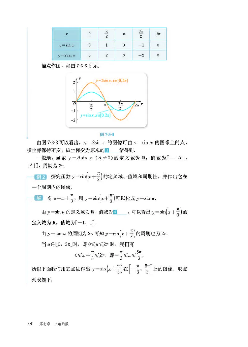 人教B版数学必修第三册高清教材_4-教培资料-26年最新资料-同步更新_初中高中教资_03科三专项（进去保存报考的学科即可）_02科三专项（笔记真题思维导图教学设计版本二）