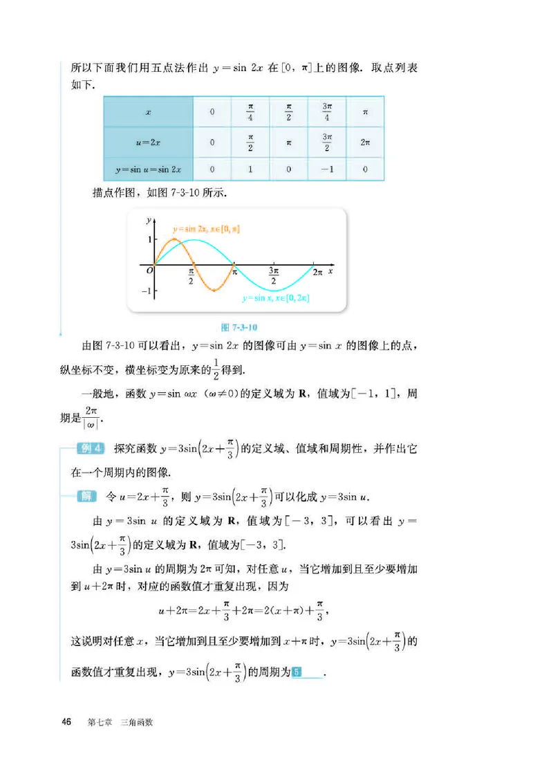 人教B版数学必修第三册高清教材_4-教培资料-26年最新资料-同步更新_初中高中教资_03科三专项（进去保存报考的学科即可）_02科三专项（笔记真题思维导图教学设计版本二）