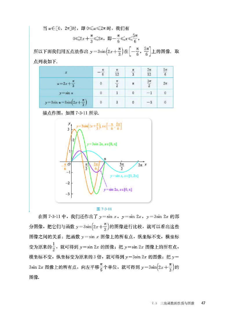 人教B版数学必修第三册高清教材_4-教培资料-26年最新资料-同步更新_初中高中教资_03科三专项（进去保存报考的学科即可）_02科三专项（笔记真题思维导图教学设计版本二）