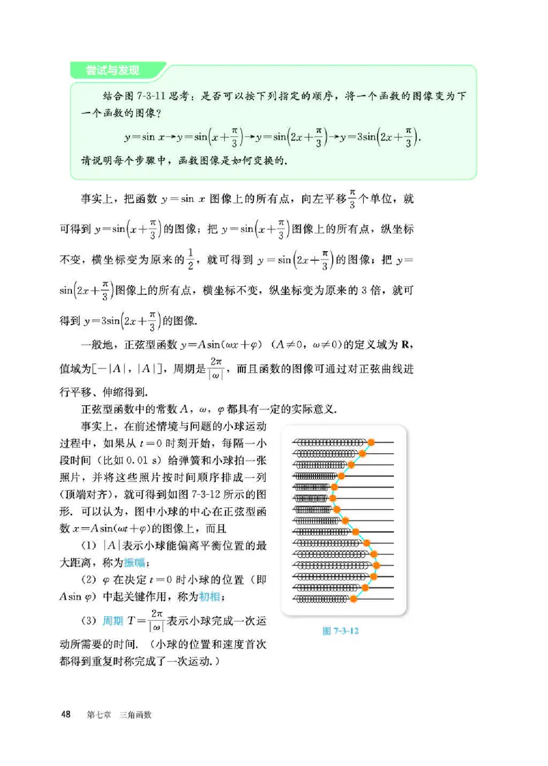 人教B版数学必修第三册高清教材_4-教培资料-26年最新资料-同步更新_初中高中教资_03科三专项（进去保存报考的学科即可）_02科三专项（笔记真题思维导图教学设计版本二）