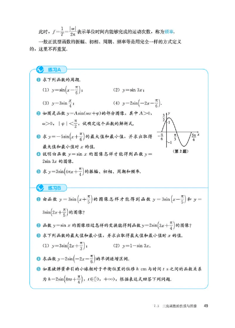 人教B版数学必修第三册高清教材_4-教培资料-26年最新资料-同步更新_初中高中教资_03科三专项（进去保存报考的学科即可）_02科三专项（笔记真题思维导图教学设计版本二）