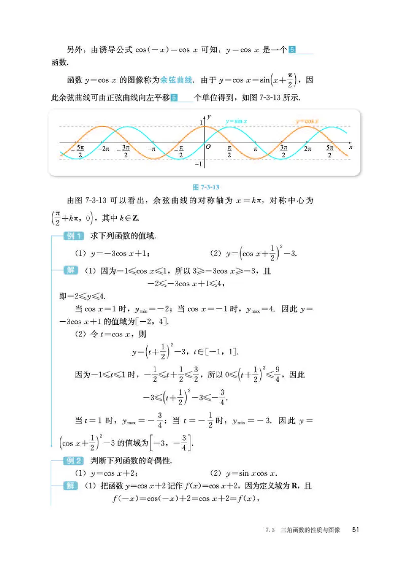 人教B版数学必修第三册高清教材_4-教培资料-26年最新资料-同步更新_初中高中教资_03科三专项（进去保存报考的学科即可）_02科三专项（笔记真题思维导图教学设计版本二）