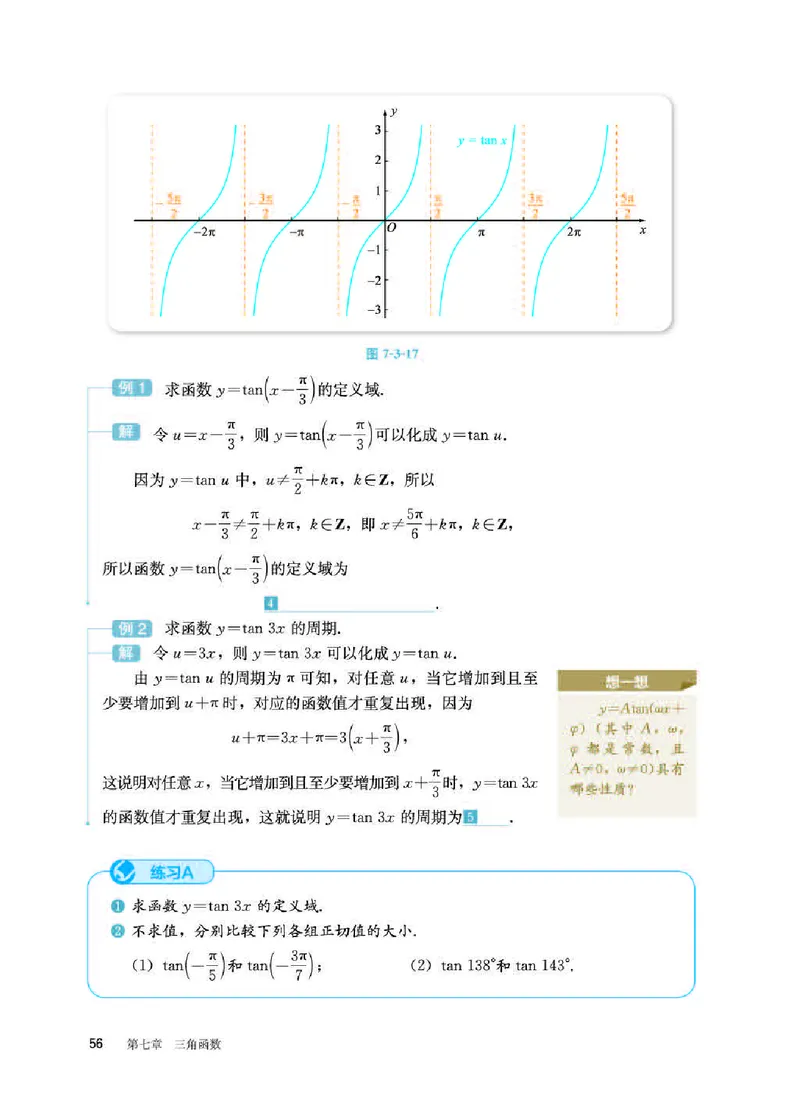 人教B版数学必修第三册高清教材_4-教培资料-26年最新资料-同步更新_初中高中教资_03科三专项（进去保存报考的学科即可）_02科三专项（笔记真题思维导图教学设计版本二）